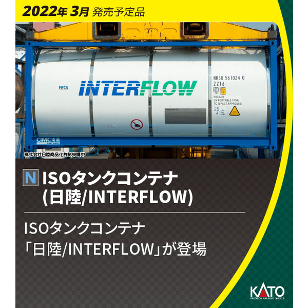 鉄道模型 カトー 本日限定 Nゲージ 23-575-A INTERFLOW 2個入 日陸 超安い ISOタンクコンテナ
