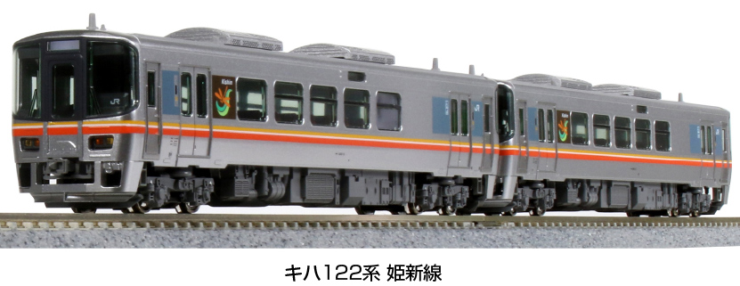 鉄道模型 カトー 最新 Nゲージ 10-1511 キハ122系 豊富な品 姫新線 2両セット