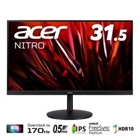 Acer（エイサー） 31.5型 ゲーミング液晶ディスプレイ（170Hz/0.5ms（GTG Min.）/WQHD/IPS（ノングレア）/2W＋2Wスピーカー/HDMI 2.0/DisplayPort/HDR 10/AMD FreeSync Premium） Nitro XV0シリーズ XV320QULVbmiiphx