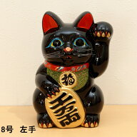 京都 リュウコドウ 小判付招猫 左手(8号・黒) 018-0118B 招き猫 置物 日本土産 商売 繁盛 [0180118Bリユ…