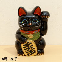 楽天市場】黒 左手 招き猫の通販 