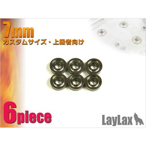 LayLax xAO 7mm GAK