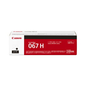 キヤノン ［純正］ トナーカートリッジ 067H （ブラック/大容量） Canon CRG-067HBLK