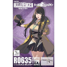 トミーテック 1/12 リトルアーモリー アニメ：ドールズフロントライン RO635タイプ【LADF25】 フィギュアアクセサリー