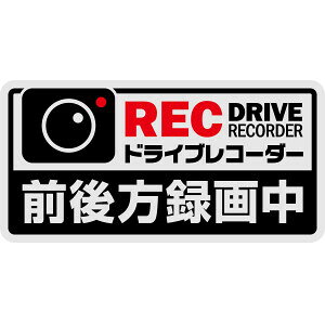 ドライブレコーダー 反射 カー用品 ステッカーの人気商品 通販 価格比較 価格 Com