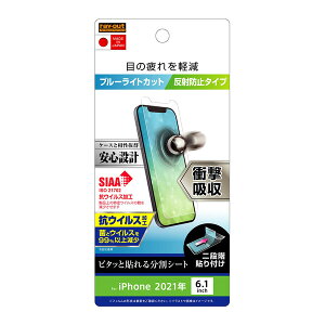 ���C�A�E�g iPhone 17e/16e/14/13/13 Pro�p �K���X�t�B���� 10H ���� RT-P31F/DK