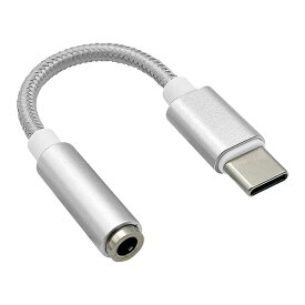 ラスタバナナ 3.5mm ステレオミニジャック ⇒ USB Type-C 変換アダプタ（シルバー） RHEC35D02SV