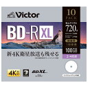 Victor 4倍速対応BD-R XL 10枚パック100GB ホワイトプリンタブル VBR520YP10J2