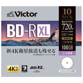 VBR520YP10J2 Victor 4倍速対応BD-R XL 10枚パック100GB ホワイトプリンタブル