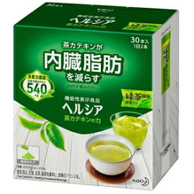 ヘルシア 茶カテキンの力 緑茶風味 30本 花王 ヘルシアコナチヤカテキン30