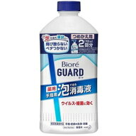 ビオレガード 薬用泡で出る消毒液つめかえ用 700ml 花王 ビオレGアワシヨウドクツメ