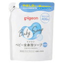 ベビー全身泡ソープ 詰めかえ用 400ml ピジョン アワソ-プ 400カエ B
