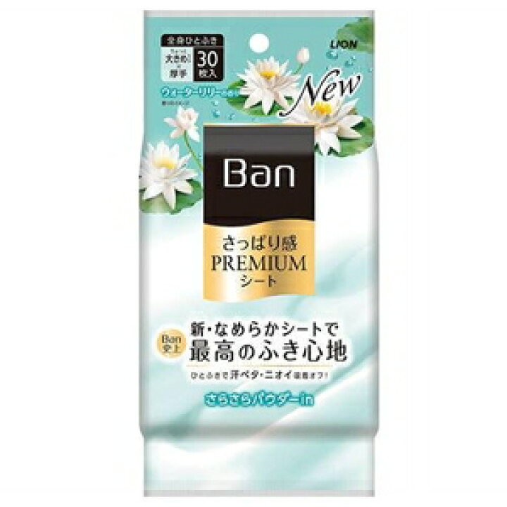 Banさっぱり感PREMIUMシート パウダーinタイプ ウォーターリリ—の香り 30枚 ライオン バンPシ-トウオ-タ-リリ- Joshin web 家電とPCの大型専門店 エスカラット 極寒タオル 5枚 コーセー エスカラツト ゴツカンタオル 5マイ