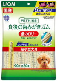 PETKISS 食後の歯みがきガム 低カロリー 超小型犬用 90g（約30本） ライオン PK シヨクゴGテイカロチヨウコガタ