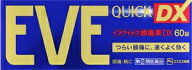 【第(2)類医薬品】イブクイック頭痛薬DX 60錠 エスエス製薬 イブクイツクDX60T [イブクイツクDX60T]【返…