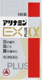 【第3類医薬品】アリナミンEXプラスα 140錠 アリナミン製薬 アリナミンEXプラスアルフア140T [アリナミンEXプラスアルフア140T]【返品種別B】