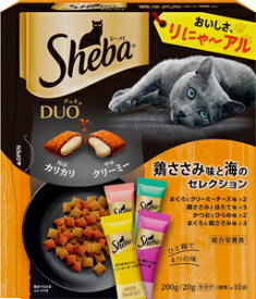 シーバ デュオ 鶏ささみ味と海のセレクション 200g（20g×10袋入り） マースジャパンリミテッド SDUOトリササミトウミS 200G