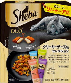 シーバ デュオ クリーミーチーズ味セレクション 200g（20g×10袋入り） マースジャパンリミテッド SDUOクリ-ミ-チ-ズS 200G