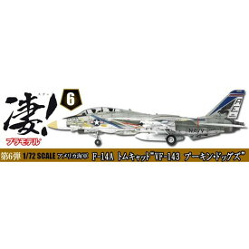 童友社 【再生産】1/72 凄！プラモデル 第6弾 アメリカ海軍 F-14A トムキャット“VF-143 プーキン・ドッグズ” プラモデル