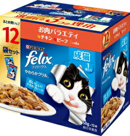 フィリックスパウチ やわらかグリル 成猫 お肉バラエティ 50g×12袋 ネスレ日本ネスレピュリナペットケア FPヤワグリオニクバラエテイ12P