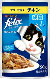 フィリックスパウチ やわらかグリル 成猫 ゼリー仕立て チキン 50g ネスレ日本ネスレピュリナペットケア FPヤワグリチキン 50G