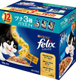 フィリックスパウチ 成猫 ツナ3種バラエティ 50g×12袋 ネスレ日本ネスレピュリナペットケア FPツナ3シユ バラエテイ12P