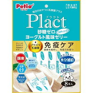 犬用おやつ プラクト 砂糖ゼロ ヨーグルト風味ゼリー　スティックタイプ 8本入 ペティオ プラクトサトウ…