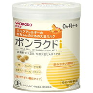 ベビーミルク ミルクアレルギー ボンラクトi 330g アサヒグループ食品（和光堂） ボンラクトI330G