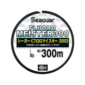 シーガー フロロマイスター 300m(0.8ゴウ) シーガー シーガー フロロマイスター 300m(0.8号/3lb) Seaguar(クレハ)道糸 汎用 フロロカーボン