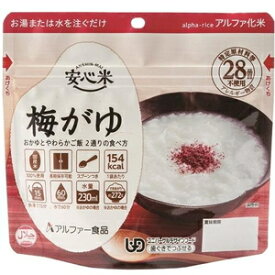 安心米（梅がゆ）42g アルファー食品 アンシンマイウメガユ42G