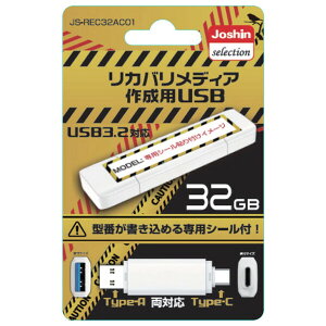 HIDISC Windows Jo[fBA쐬pUSB 32GB / USB3.2 Type-A/C ΉyJoshinIWiz JS-REC32AC01