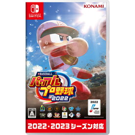 コナミデジタルエンタテインメント 【Switch】eBASEBALL パワフルプロ野球2022 [HAC-P-A6JNA NSW eBASEBALL パワプロ2022]