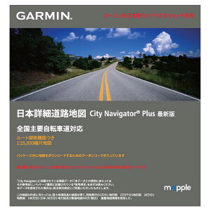 �K�[�~�� ���{�ڍד��H�n�} City Navigator Plus �i�_�E�����[�h�Łj�K�[�~���� ���{�ŃE�F�A���u���E�H�b�`��p 010-13185-00 [0101318500]�y�ԕi���B�z