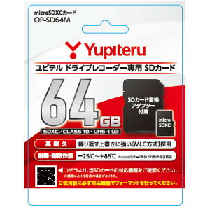 Yupiteru�i���s�e���j ���s�e�� �h���C�u���R�[�_�[��pSD�J�[�h 64GB OP-SD64M