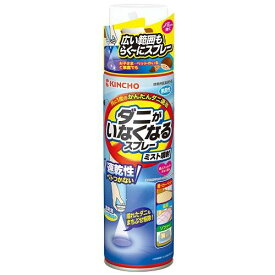 ダニがいなくなるスプレー ミスト噴射 無臭性 200ml キンチョウ ダニガイナクナルスプレミスト200