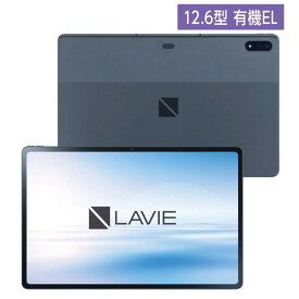 NEC 12.6型 Android タブレットパソコン LAVIE T1295/DAS（8GB/ 256GB）Wi-Fiモデル 12.6型ワイド有機EL ＆ 8コアプロセッサ搭載 大画面・クリエイティブタブレット PC-T1295DAS