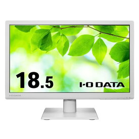 I/Oデータ 18.5型ワイド液晶ディスプレイ 「ブルーリダクション」機能＆「フリッカーレス設計」採用（ホワイト） LCD-AH191EDW
