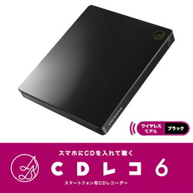 I/Oデータ スマートフォン用CDレコーダー ハイエンドモデル CDレコ6（ブラック） Wi-Fi接続 DVD再生 SDカード・USBメモリースロット搭載 Android/iPhone/iPad対応 CD-6WK