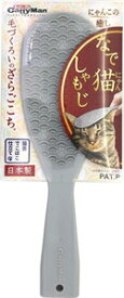 なで猫（にゃん）しゃもじ ドギーマンハヤシ ナデネコ(ニヤン)シヤモジ