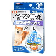 ノミ　マダニ　蚊 薬用ペッツテクト+フォースガード 中型犬用 3本入 ドギーマンハヤシ フオ-スガ-ドチユ…