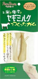 犬用おやつ　デンタルガム お米と牛皮とヤギミルクでつくったガム 骨型 M 2本 ペッツルート コメウシカワトヤギMガムホネM2ホン