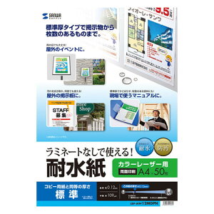 �T�����T�v���C �J���[���[�U�[�p�@�ϐ����iA4�E������E�W����0.12mm�E50���j LBP-WPF12MDPN