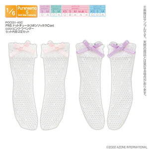 �A�]�� 1/6 PNS �h�b�g�`���[�����{���\�b�N�XCset�i�s���N�E���x���_�[�j�yPOC531-ASC�z �h�[���p�E�F�A