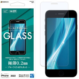 ラスタバナナ iPhone SE（第3世代/第2世代）/8/7/6s用 ガラスフィルム 平面保護 ブルーライトカット 高光沢 薄型 0.2mm 高感度（クリア） GE3301IP247