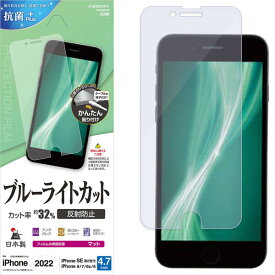ラスタバナナ iPhone SE（第3世代/第2世代）/8/7/6s用 液晶保護フィルム 平面保護 ブルーライトカット 反射防止（クリア） Y3319IP247