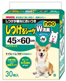 犬用品 しつけるシーツ W消臭neo ワイド 30枚 ボンビアルコン シツケルシ-ツWシヨウシユウネオW30