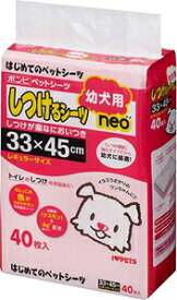 しつけるシーツ幼犬用neo レギュラーサイズ 40枚 ボンビアルコン シツケルシ-ツヨウケンNEOR40マイ