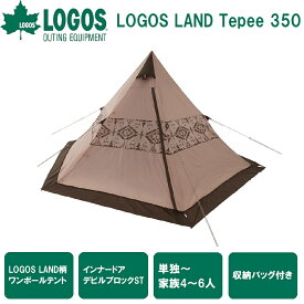 No.71901000 ロゴス LOGOS LAND TEPEE 350 【4～6人用】 LOGOS ワンポールテント