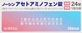 【第2類医薬品】ノーシンアセトアミノフェン錠 24錠 アラクス ノ-シンアセトアミノフエンジヨウ24T [ノシンアセトアミノフエンジヨウ24T]【返品種別B】◆セルフメディケーション税制対象商品
