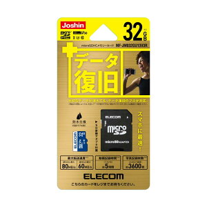 GRbELECOM microSDHC[J[h 32GB Class10 UHS-1 MF-JM032GU13V3R